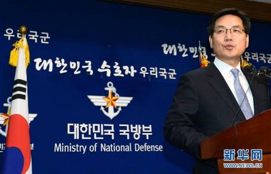 韩国国防部