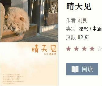 晴天见