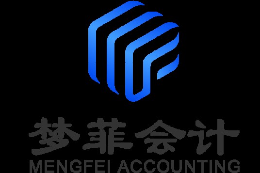 重庆梦菲会计培训有限公司