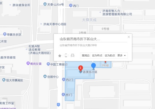 山大路238