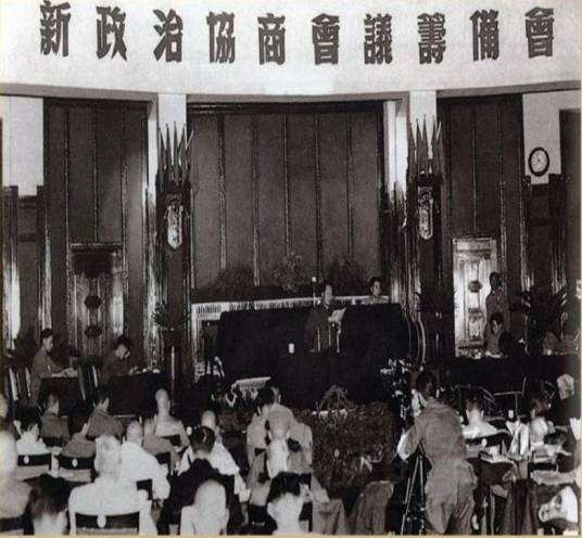 新政治协商会议筹备会