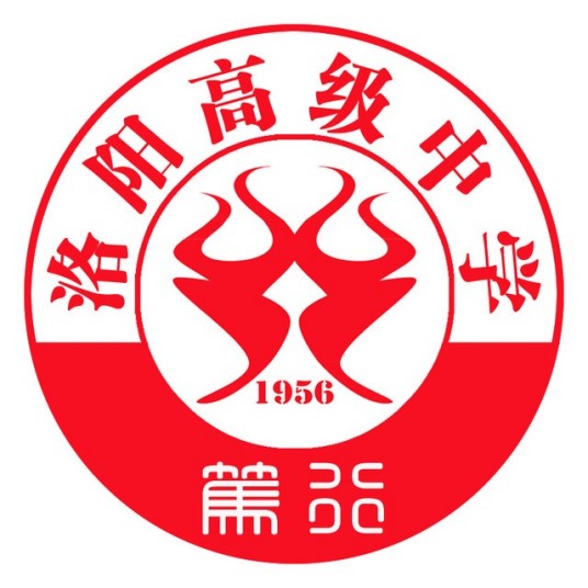常州市武进区洛阳高级中学