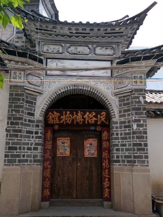 巍山民俗博物馆