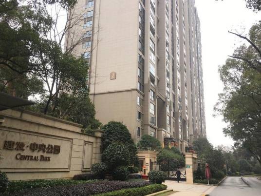 建发中央公园