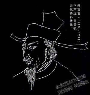乐雷发