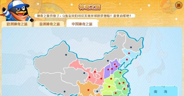 QQ宠物企鹅神奇之旅怎么玩