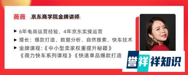 【商家必看】玩转快车+搜索，教你打造爆款流量