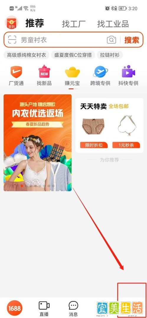 阿里巴巴APP收藏的商品在哪里查看