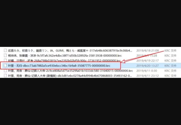 酷狗为什么不能下载歌词?
