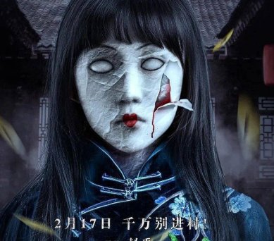 冥绝村剧情介绍详细