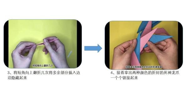 死神龙爪怎么折