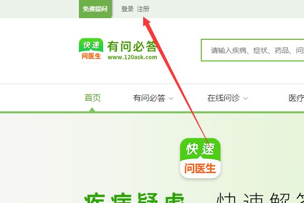 有问必答网怎么登陆我的个人中心