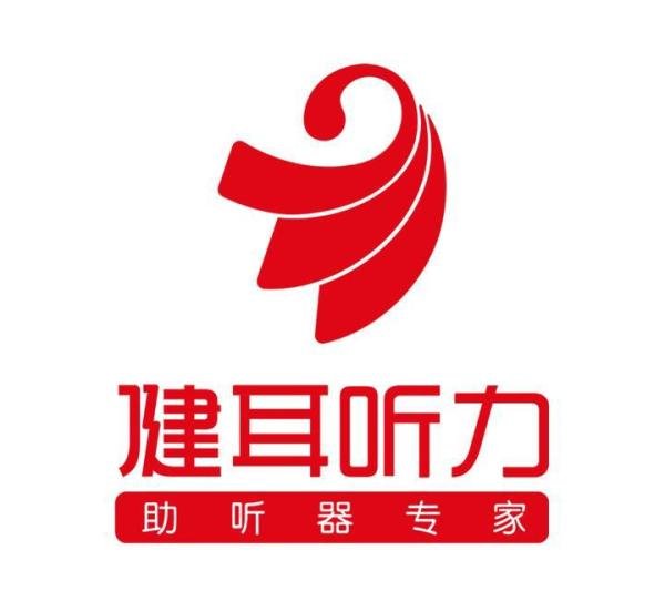 认准这些品牌，配助听器不受骗！