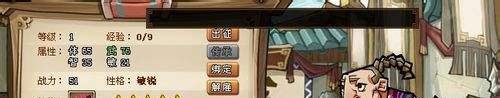 QQ水浒武将之真白胜