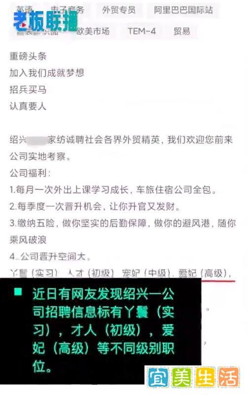 公司回应选妃式招聘:为吸引应聘者