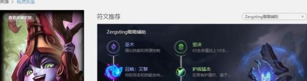 英雄联盟仙灵女巫的符文推荐是什么
