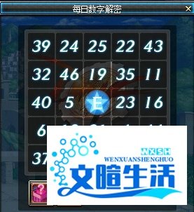 每日数字解密怎么玩