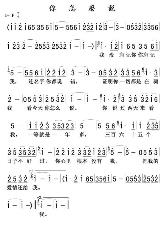 《你没忘记我我没忘记你》这是 里面的一句歌词 这歌叫什么名字?