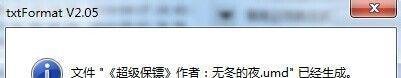 用txtFormat将Htm,Rtf,Txt,Pdf,Jar,Umd相互转换
