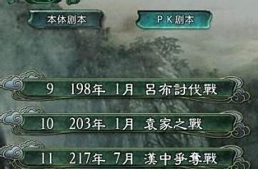 三国志11隐藏要素攻略