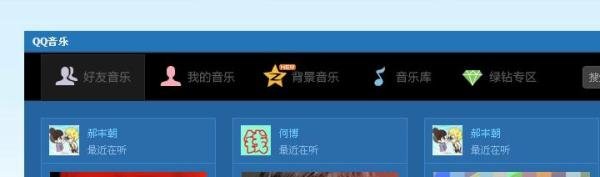 怎样在QQ空间设置免费歌曲?