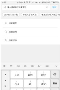 小米手机打不出字来怎么办？