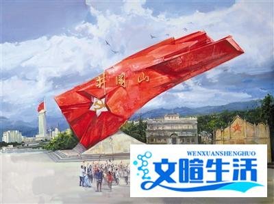 党旗高扬 初心如炬