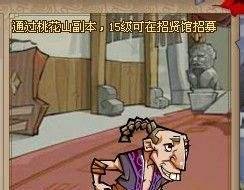 QQ水浒武将之真白胜