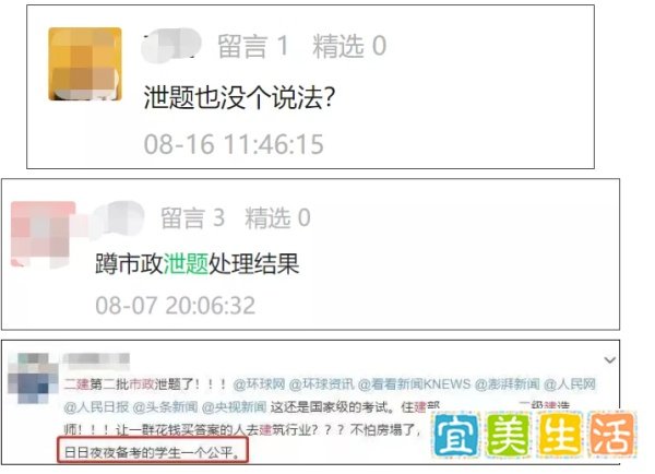 二建市政泄题已经被遗忘了吗？不，事情远远没那么简单！