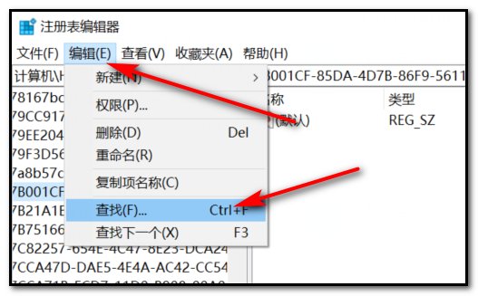 暗黑2注册表在哪?