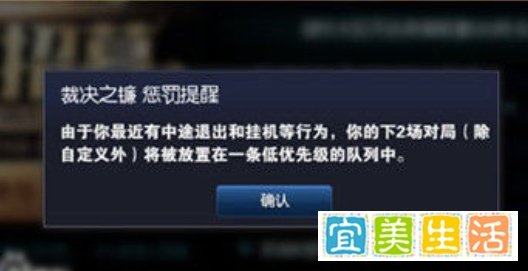 lol裁决之镰挂机惩罚规则及应对方法