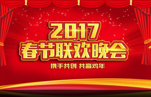 总导演很满意春晚是怎么回事？