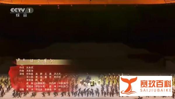 超燃!鸟巢齐唱保卫黄河 这是咋情况？