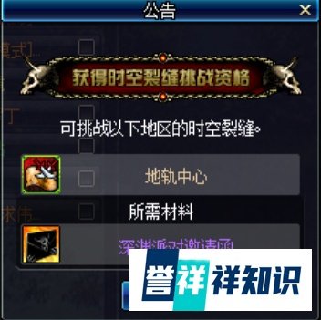 DNF新深渊裂缝新图在哪里如何开启