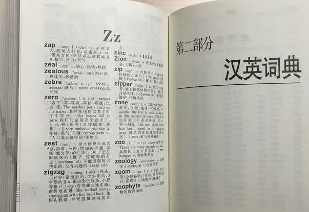 给我一个机会英语