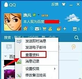 怎么把qq资料卡皮肤还原