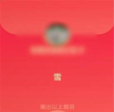 腾讯QQ红包雪怎么画