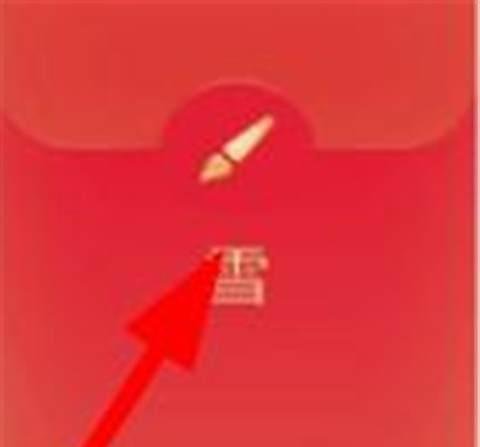 腾讯QQ红包雪怎么画
