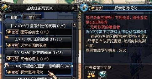 85版本悲鸣首饰任务流程
