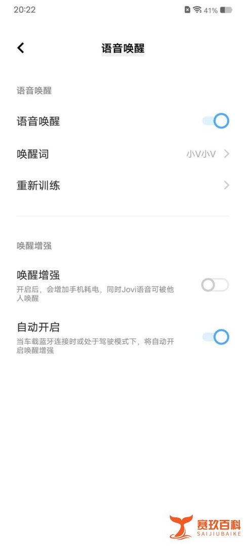 vivo/iQOO手机怎么把小v小v叫出来?