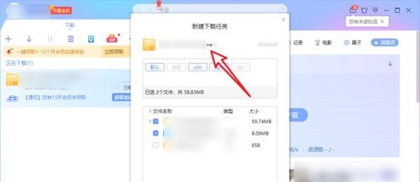 迅雷资源被举报无法下载，无法加速怎么办