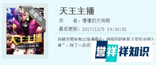 深扒惊雷，曲不是自己的，词也是抄的！