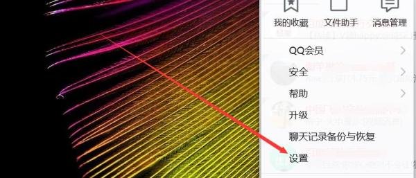 电脑QQ怎样关闭开机后烦人的腾讯新闻弹窗？