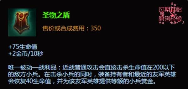 LOL重做钢铁大使波比辅助怎么出装