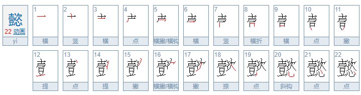 岂不懿欤的意思