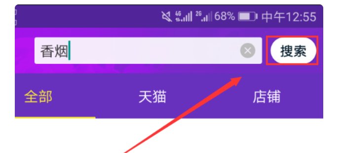 香烟怎么网购