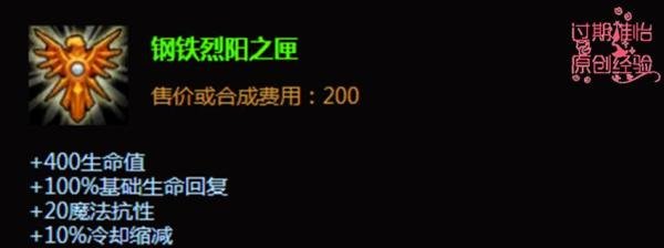 LOL重做钢铁大使波比辅助怎么出装