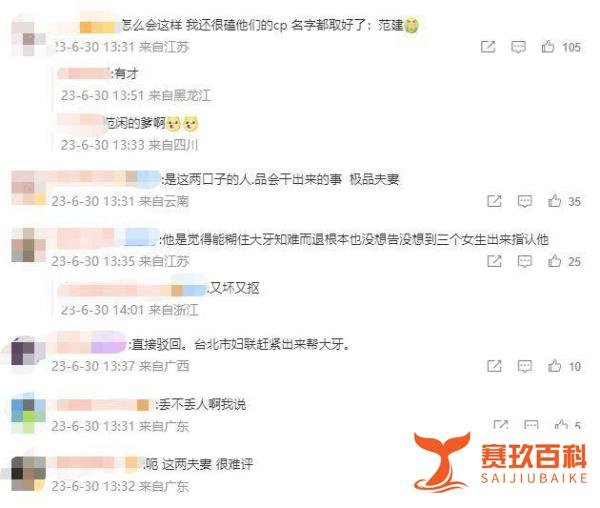 法院将传唤大牙陈建州