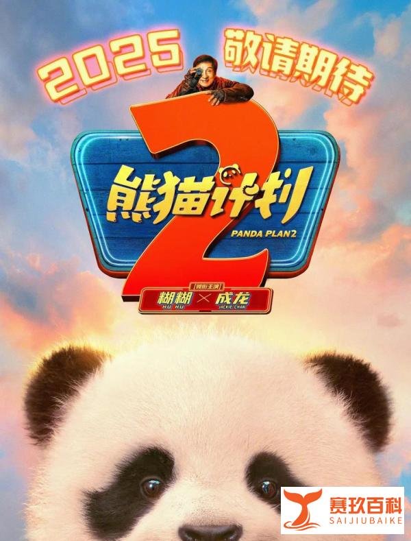 2025年国庆档电影盘点:这11部作品里,你最想看哪一部?