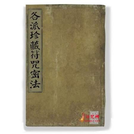 电影《僵尸》里面那个道士阿友画的符怎么画